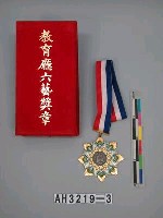 藏品(教育廳六藝獎章)的圖片